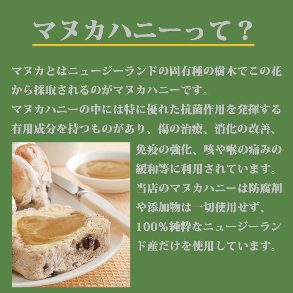 Honey Valley Manuka Honey 250g Set of 2 [Genuine Product] UMF15+