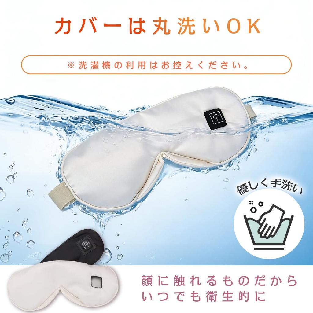 Rechargeable Heated Eye Sleep Zero Light 3 Temperature Automatic Light Hot and Cold Adjustable Ideal for Business and Driving Gift Mask, Mask,