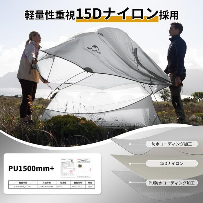 Naturehike Cloud Up 2 Pro/UL 15D Gray - 2-Person Tent with Groundsheet