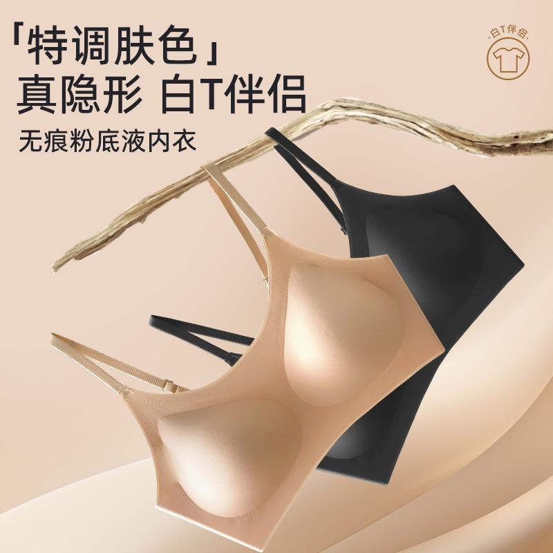 Women Seamless Invisible Fixed Cup With Chest Pad Breathable Beauty Back Bandeau Bra