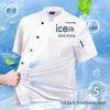 Summer Ice Silk Chef Workwear