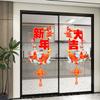 New Year Good Luck Glass Decoration Sticker Self Adhesive Anti Collision for Living Room Kitchen Glass Door Festive Window Decal