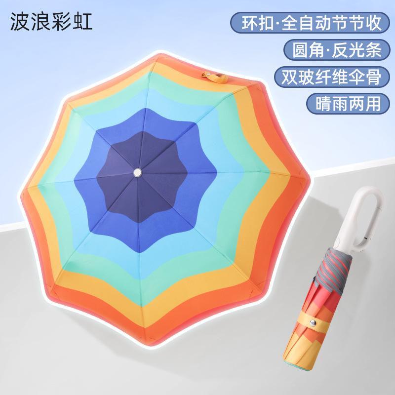 Ring automatic children's sunshade sunscreen umbrella, wind-resistant, storm-resistant, weather and rain dual-purpose, safe rounded corner folding