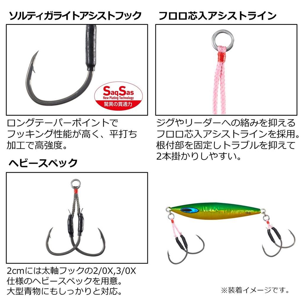 DAIWA Saltiga Assist SS Light Jigging 1cm Twin #10