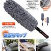 Extendable Car Wash Car Wash Car Body and Wheel Mop, Brush, Duster, 80cm, Mop, Lightweight, Scratch-Resistant, MC-BAKUMOP