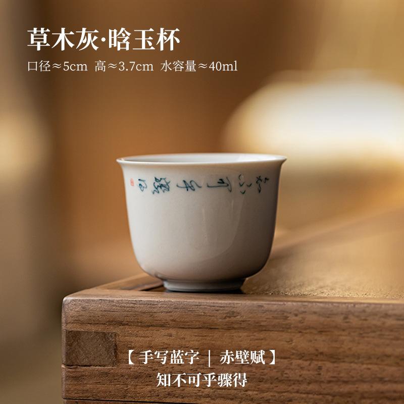

2pc/lot Plant Ash Handwritten Poem Teacup Luxury Tea Bowl Single Cups Tea-tasting Smelling Cup Chazhan Master Cups For Tea 40ml