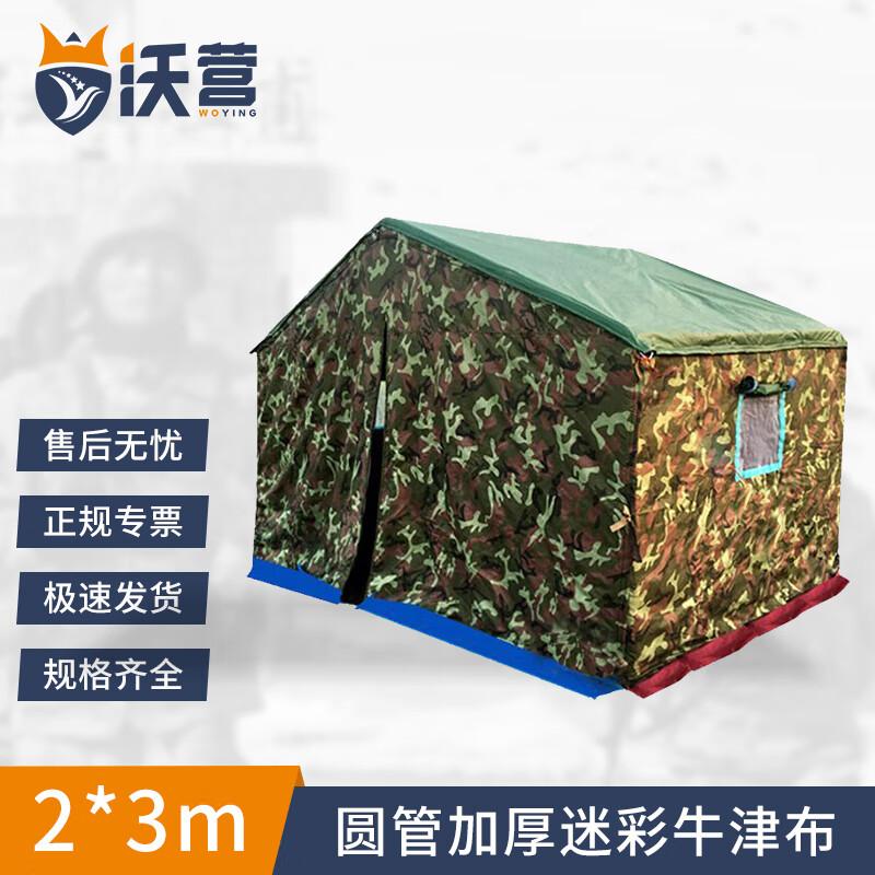 Woying Cold-Proof Three-Layer Canvas Construction Tent