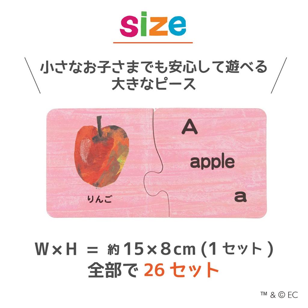 Nihon Ikuji The Very Hungry Caterpillar Alphabet Puzzle