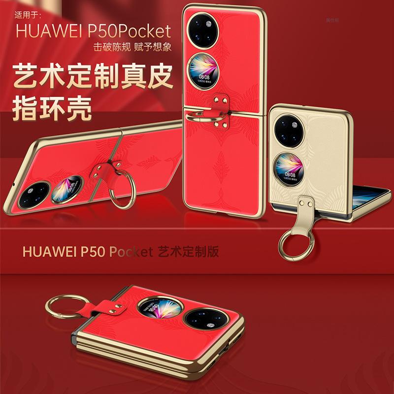 Applicable to Huawei P50pocket mobile phone case electroplated pocketS all-inclusive anti-drop simple ring bracket leather case