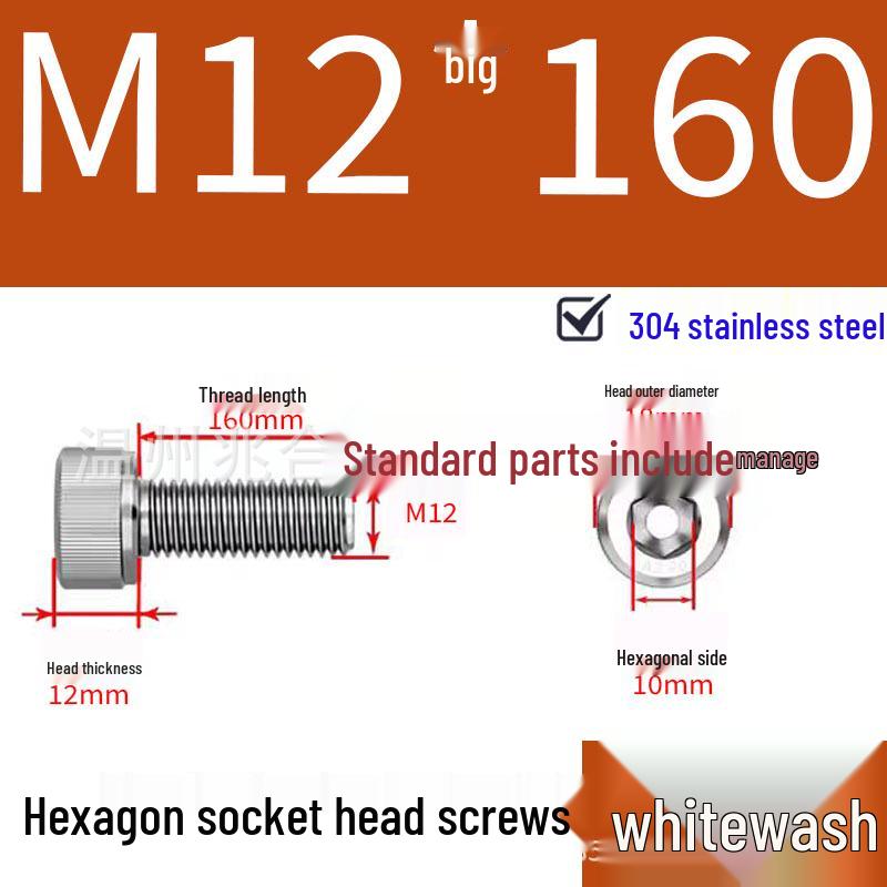 304 Stainless Steel Hexagon Socket Head Cap Screw M10-M16