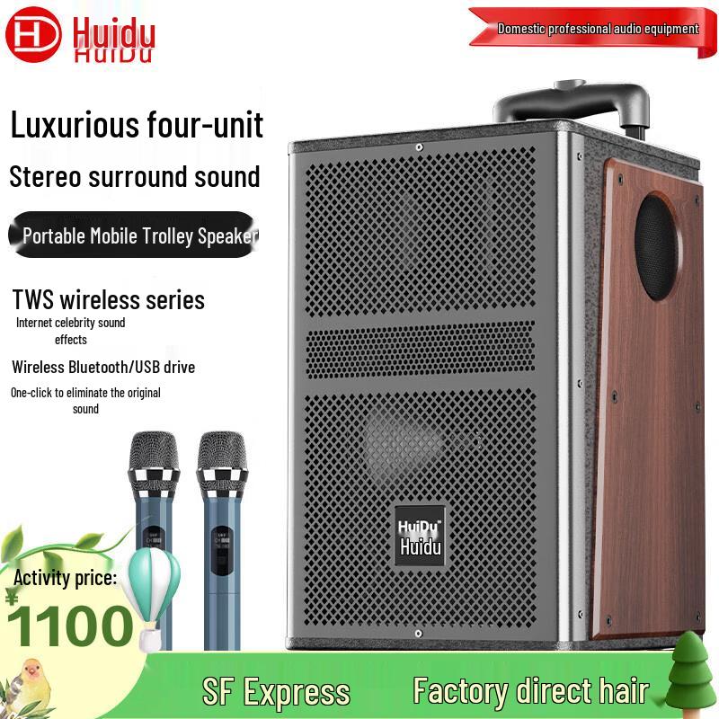 HuiDu Conference & Portable Audio Speakers (CN Version)