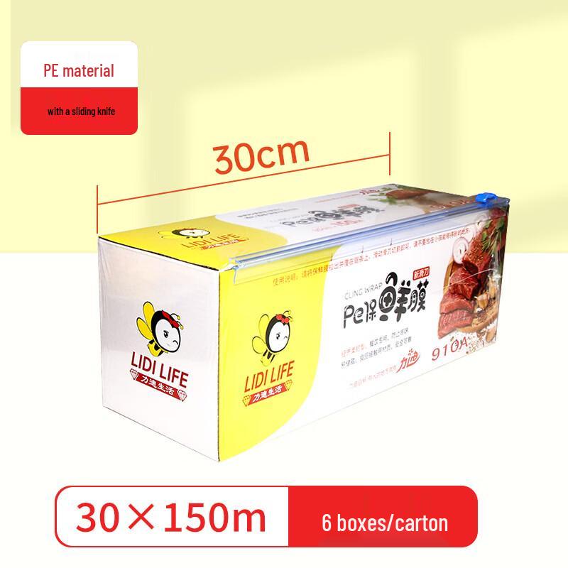 Yuanzhenghe PE Cling Film