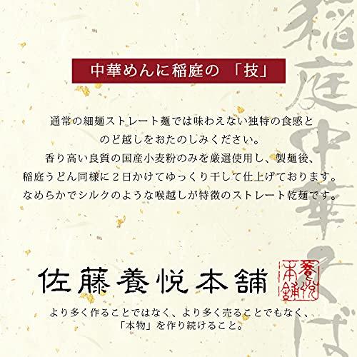 Inaniwa Chinese Noodles with Soy Sauce (8 Servings)