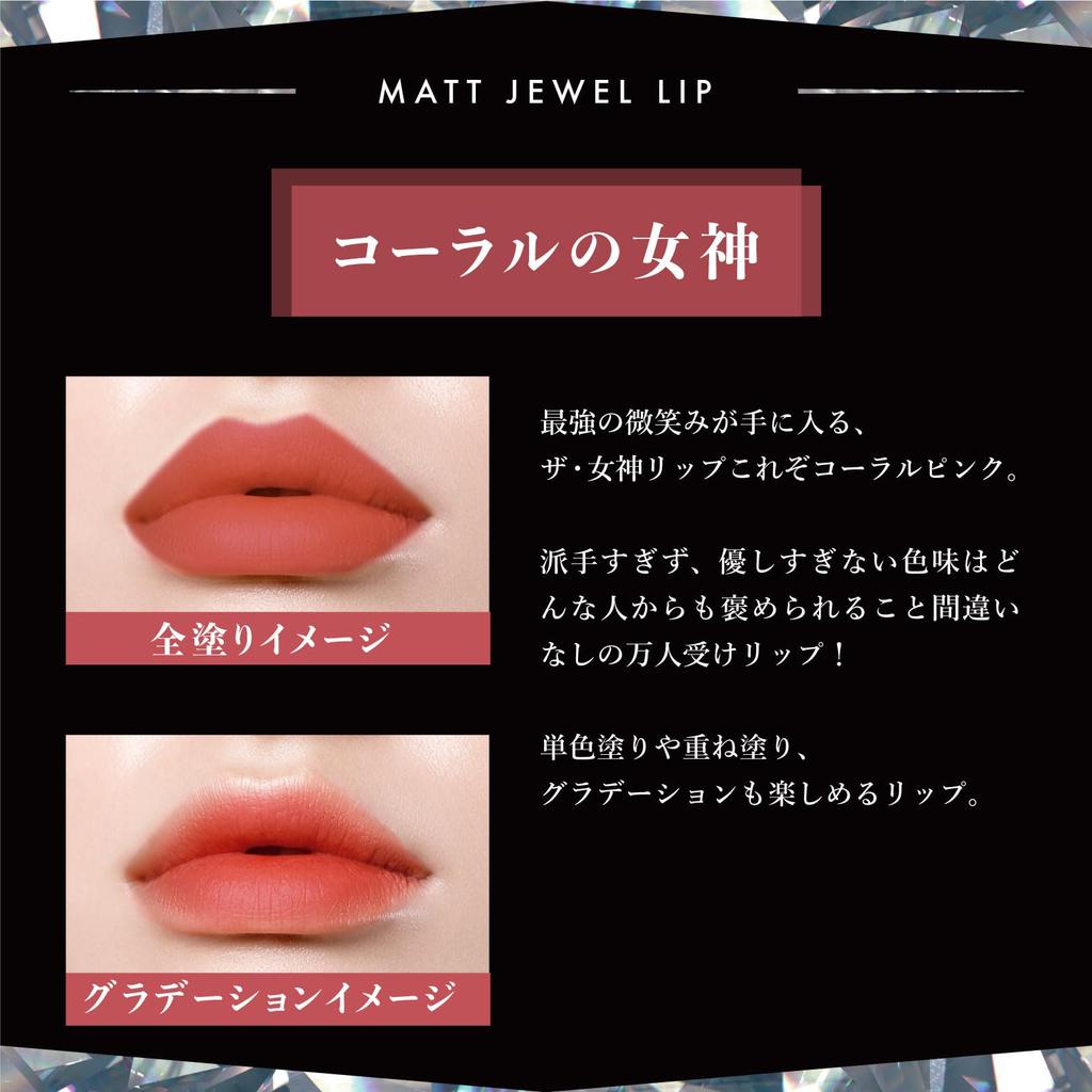 Matte Juweel Lip Collectie Koraal Godin Armuje Matte Juweel Lip Collectie [Armuje] / (Koraalgodin)
