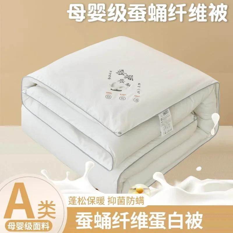 solid color embossed pure cotton silk quilt thickened autumn and winter four-season quilt air conditioner quilt fluffy warm 150x200cm 2kg белый