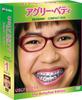 Ugly Betty Season 1 Compact Box [DVD]