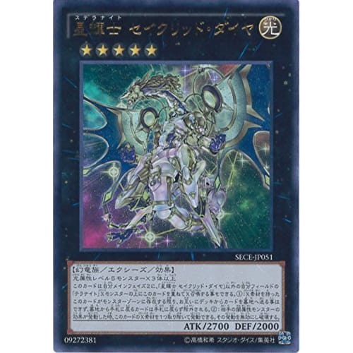 Yu-Gi-Oh! SECE-JP051-UR "Star Warrior Sacred Diamond" Ultra
