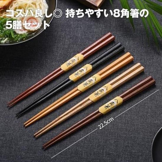 Octagonal chopsticks wooden 5 pairs set (5 colors) anti-slip processing tapered design 22.5cm excellent durability natural material gift suitable (for