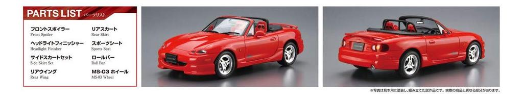 Aoshima Bunka Kyozai Scale The Tuned Car Series 61 Mazda Mazdaspeed NB8C Roadster 1999 Plastic Model 1/24 No. A-Spec