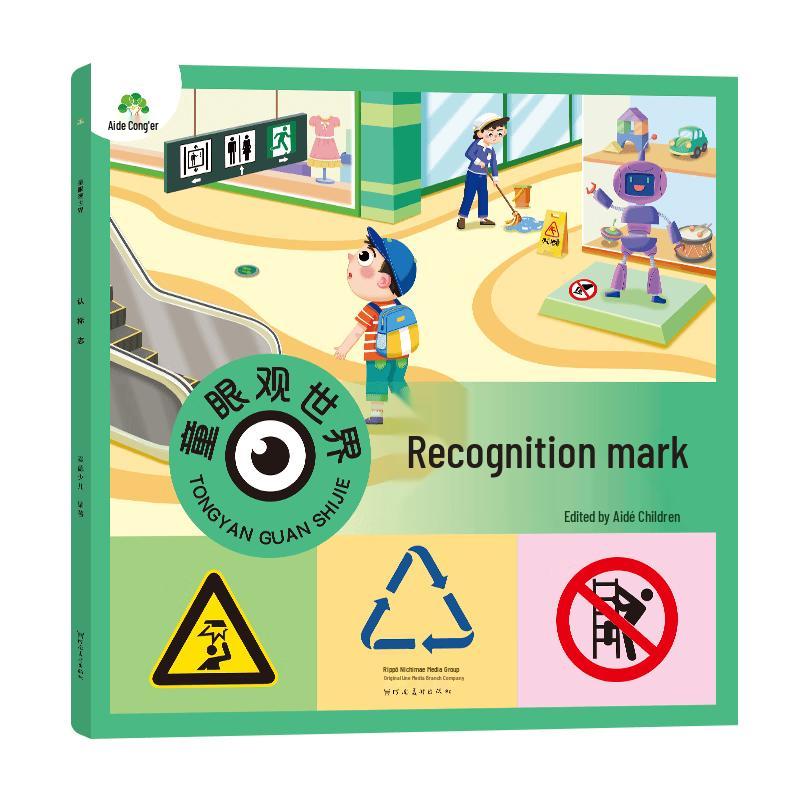 Children s Picture Recognition Encyclopedia for Ages 0-9