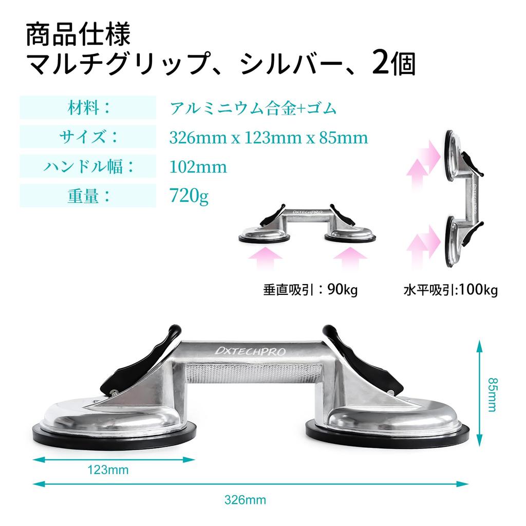 DXTECHPRO Vacuum Lifter, Glass Suction Cup, Strong Body Recess Suction Cup, Double Suction Cup, Aluminum Alloy, One-Touch Suction Cup Type, for Glass,