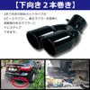 Pureseek Muffler Downward Dual Universal Car Aero Stainless Steel Cutter, Facing, Outlet, Black, Muffler, Tailpipe, Parts, Custom, (Black)