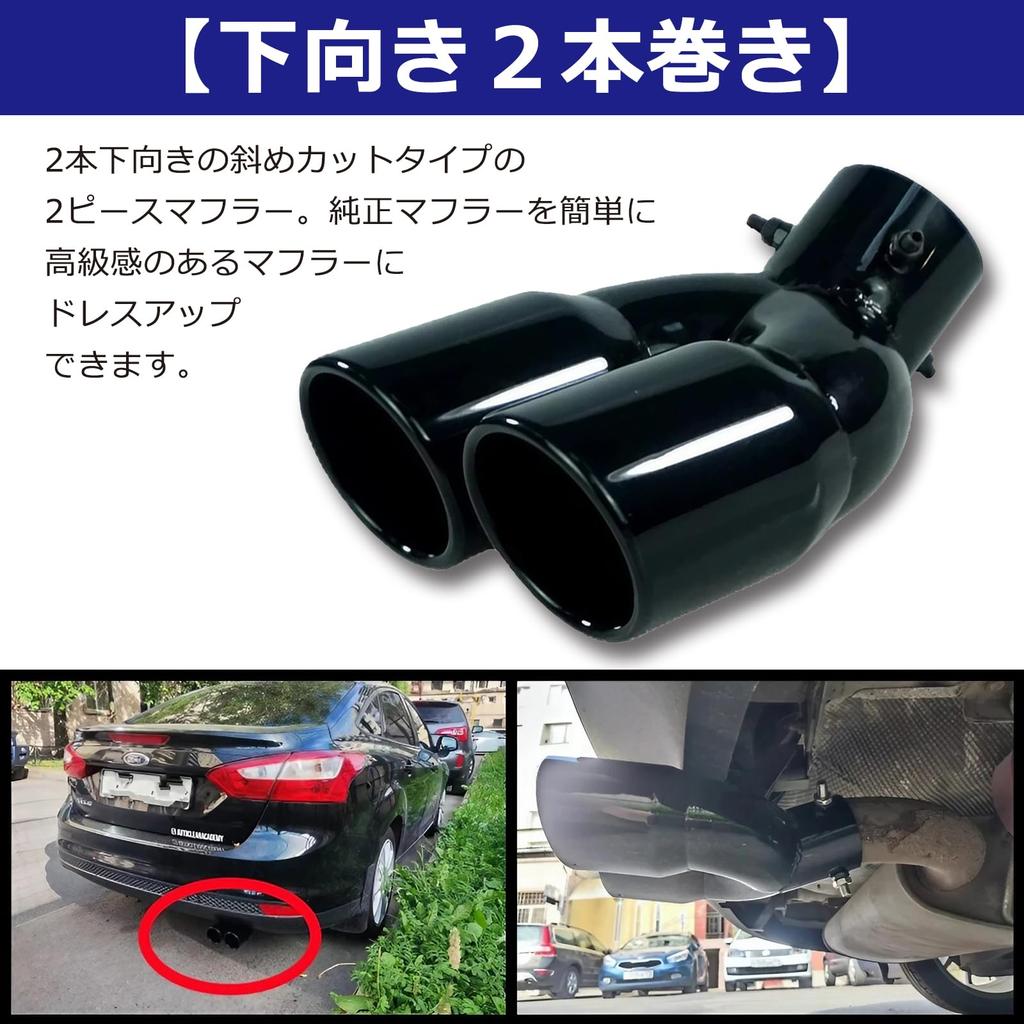 Pureseek Muffler Downward Dual Universal Car Aero Stainless Steel Cutter, Facing, Outlet, Black, Muffler, Tailpipe, Parts, Custom, (Black)