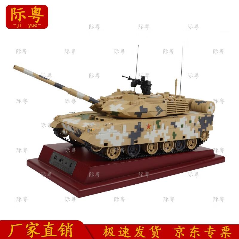 Jiyue ZTQ-15 Light Tank Model 1:24 Scale