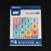 Magnetic Number Slide Puzzle 15 Cells Huarong Road Portable Smooth Sliding Blocks Logic Training Toy for Travel Use