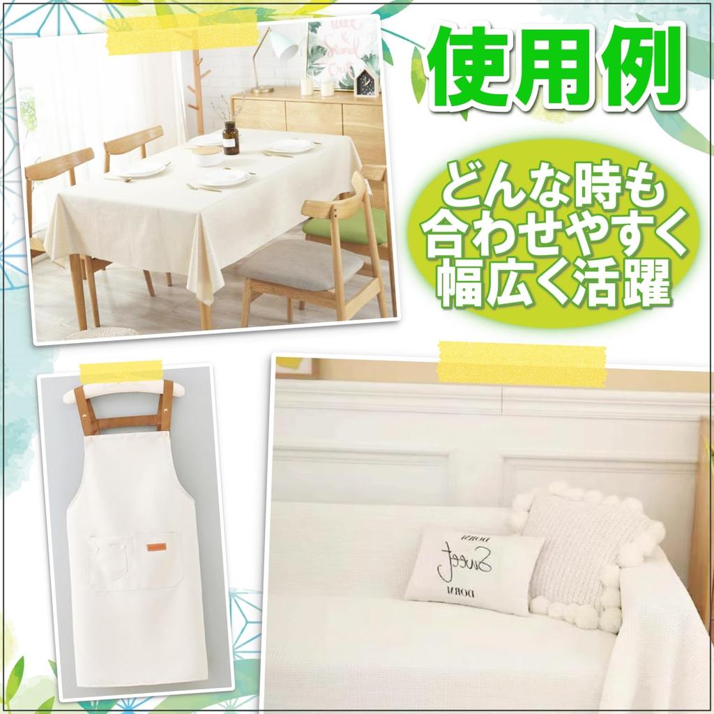 Faux Linen Polyester 150cm Solid Crafts [moonfarm] Fabric, White, Wide, Color, Handmade, (2m)