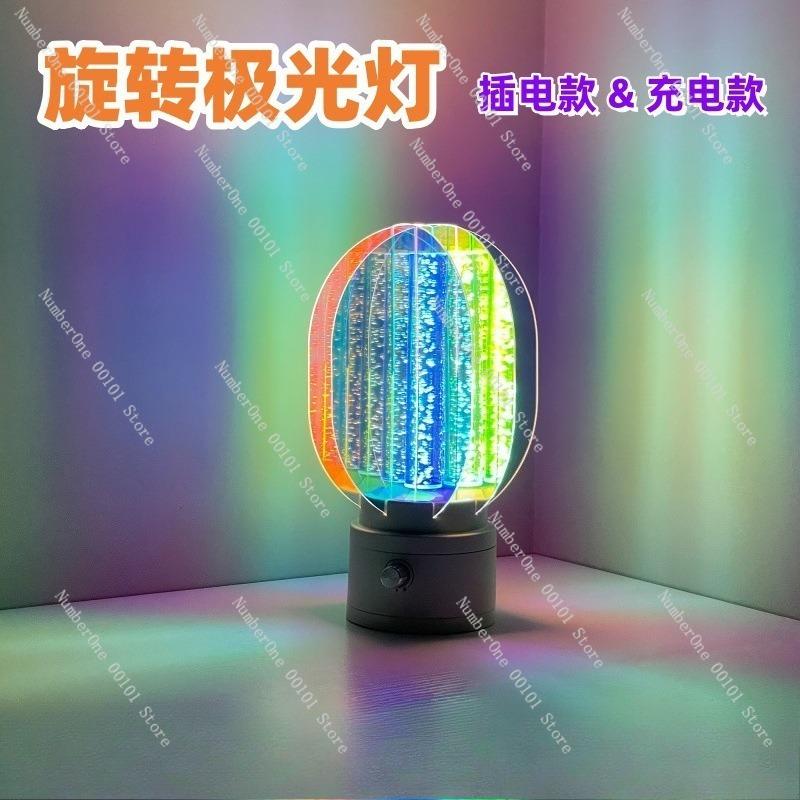 Creative Rotating Aurora Night Light,rechargeable Romantic Atmosphere Lamp with Infinite Dimming Starry Sky Projection Mood