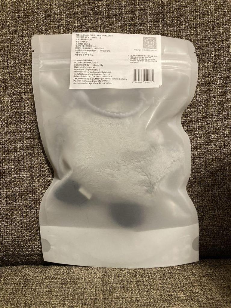 [USED] SHUMON plush keychain