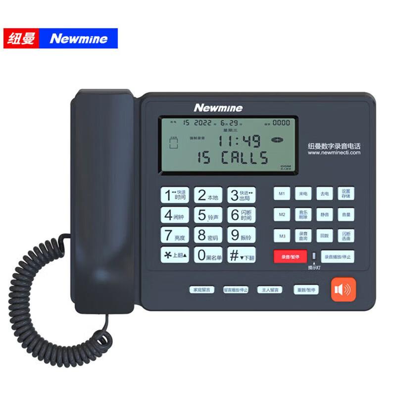 

Newmine HL2008TSD-2087 Automatic Recording Landline Phone (CN version)