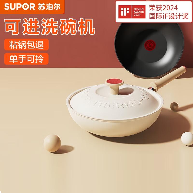 SUPOR Lightweight Red Dot Non-stick Stir-fry Wok