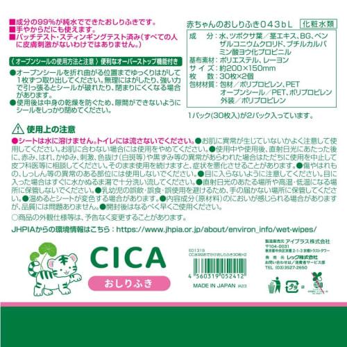 LEC CICA Baby Wipes, Portable, 30 Wipes x 2 Packs (60 Wipes), Skin Conditioning Ingredients, Centella Asiatica Extract, 99% Pure Water, Hypoallergenic