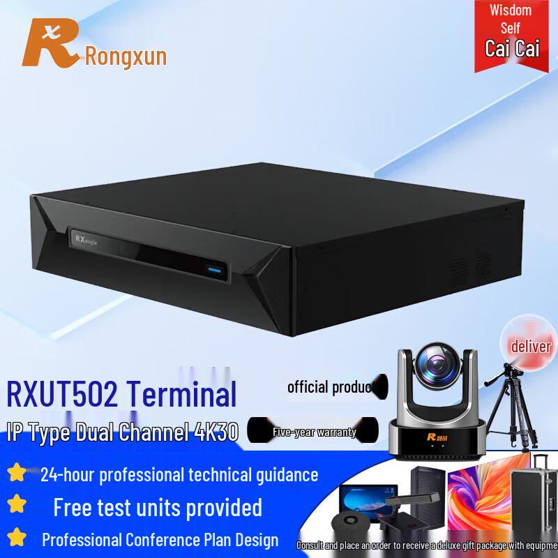 Rongxun UT502 Ultra HD Video Conferencing Terminal (CN version)