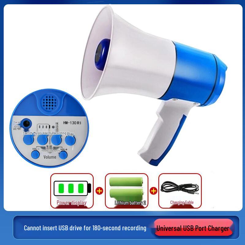 Shuanghe Handheld Recording Megaphone HM-130RI (CN version)