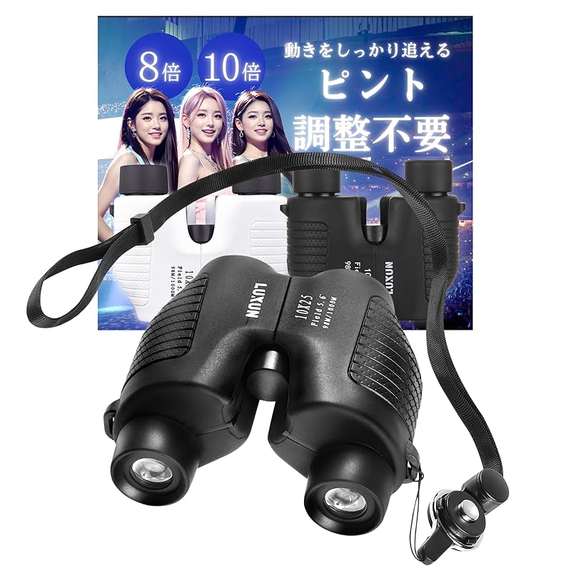 

binoculars For live use dome concert [Never miss the moment x Revolutionize your field of vision just by looking at it x No need to adjust the focus x
