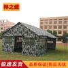 Zizhisheng Field & Military Tents