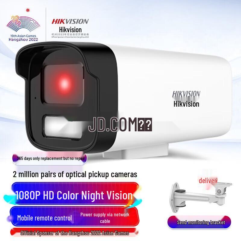 

HIKVISION 2MP POE Dual-Light Surveillance Camera CN plug (adapter included)