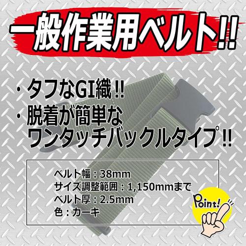 SK11 (SK11) One-touch Buckle Work Belt Car Key Width 38mm SB-OT38