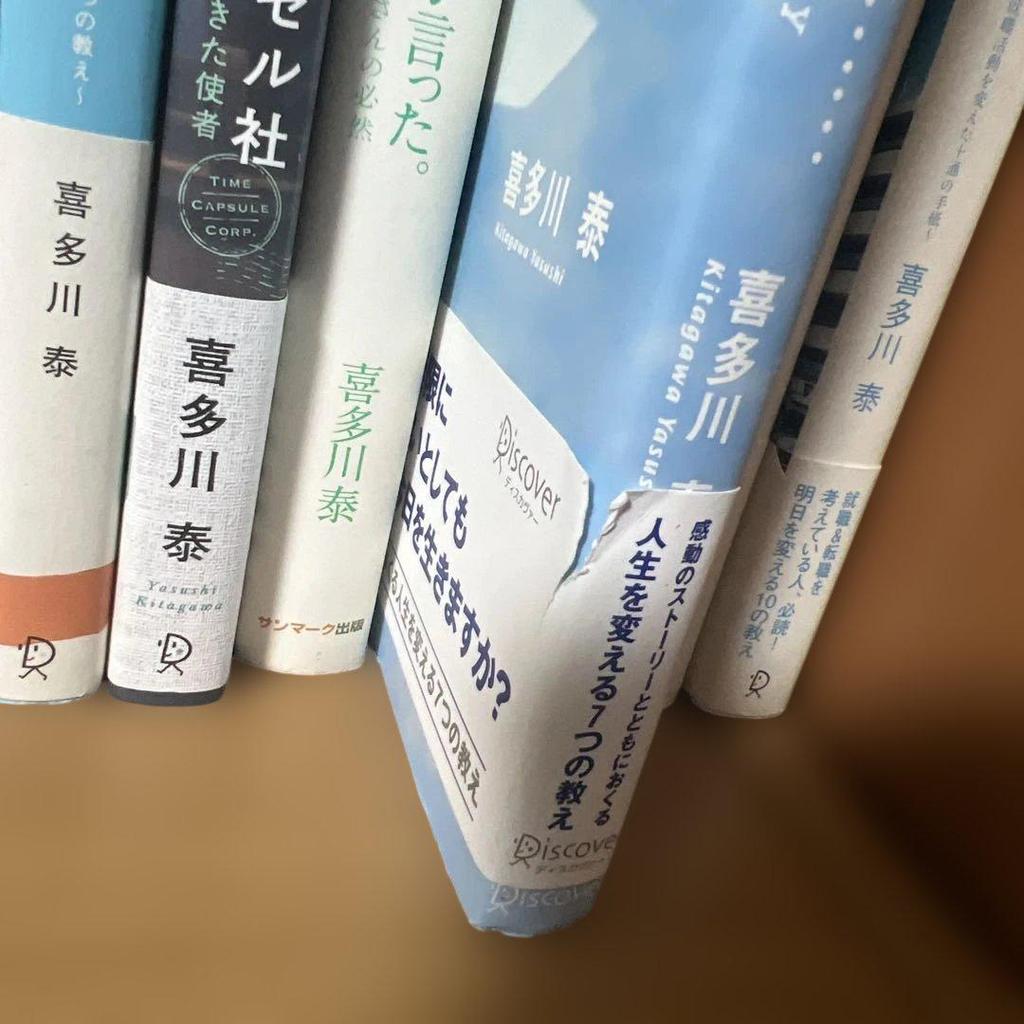 [USED] Kitagawa Yasushi Collection 9-volume set