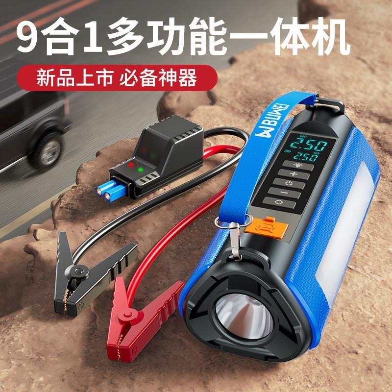 

Automobile Emergency Start Power Source Vehicle Air Pump All-in-One Battery Emergency Multi-Function Electric Treasure Ignition Handy Gadget Oshur Car Charger Mx01 Black