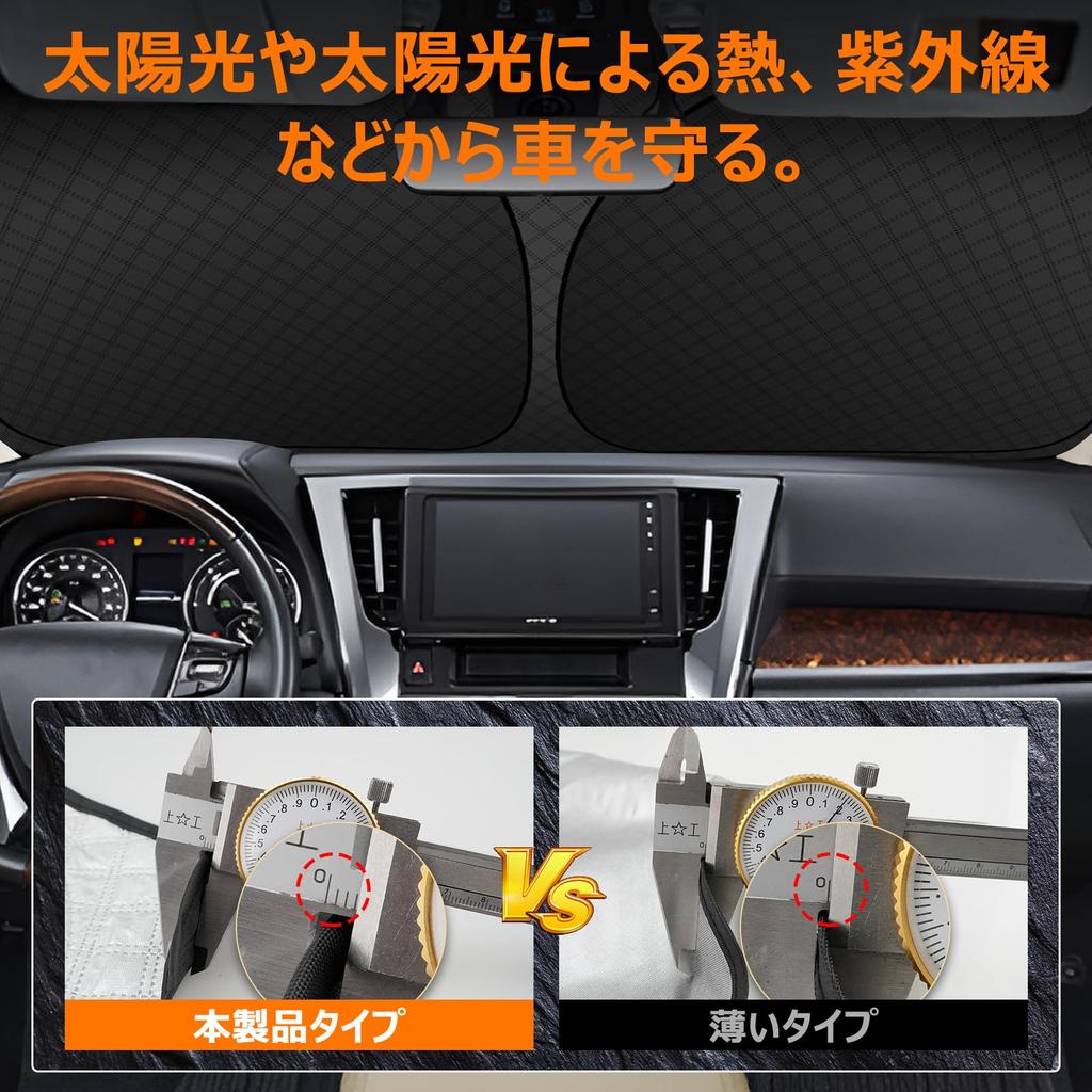 Windshield Sun Shade, Vehicle-Specific, UV Protection, No Suction Cup Required, Light Shielding, Insulation, Summer,
