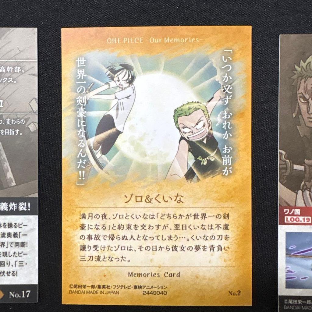 Used ONE PIECE Wafer Card Zoro Zolo (Zorojuro) Kuina