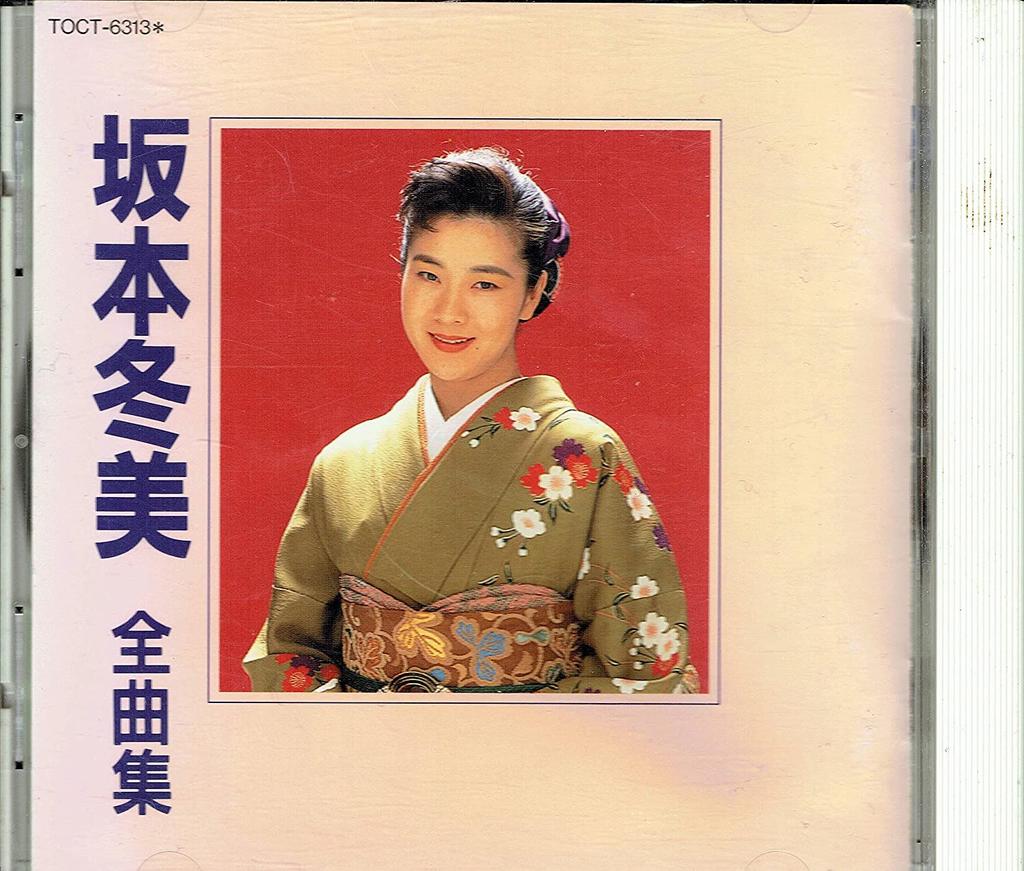 CD FUYUMI SAKAMOTO - Zenkyoku Shu TOCT6313 Japan Japanese Enka Used