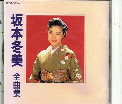 CD FUYUMI SAKAMOTO  Zenkyoku Shu TOCT6313 Japan Japanese EnkaTraditional Used