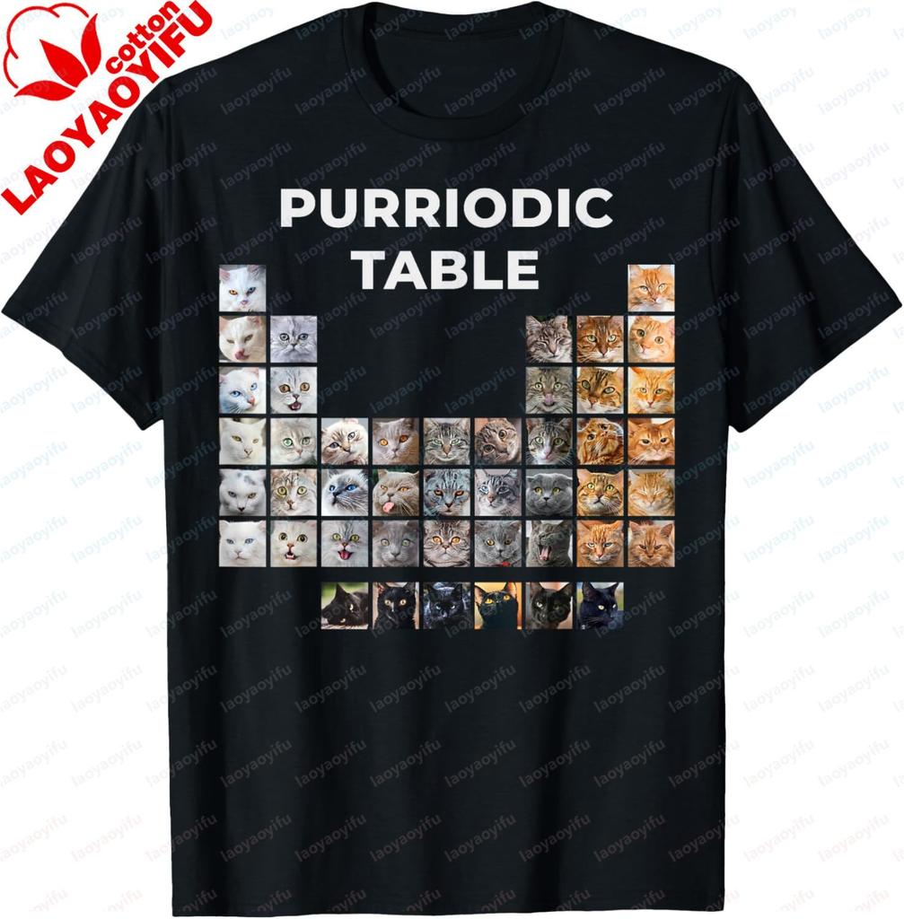 Funny Cat Chemistry Pun Periodic Table Tshirt Y2k Harajuku Unisexs And Unisexs 100 Cotton Shortsleeved Shirt