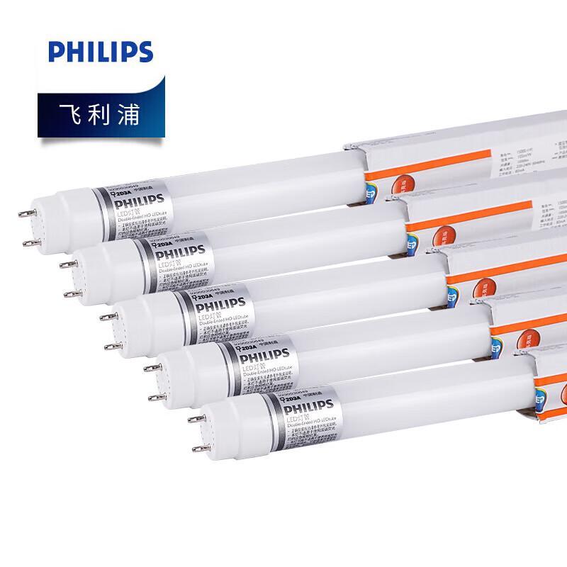 Philips LED T8 Energy-Saving Tube Light
