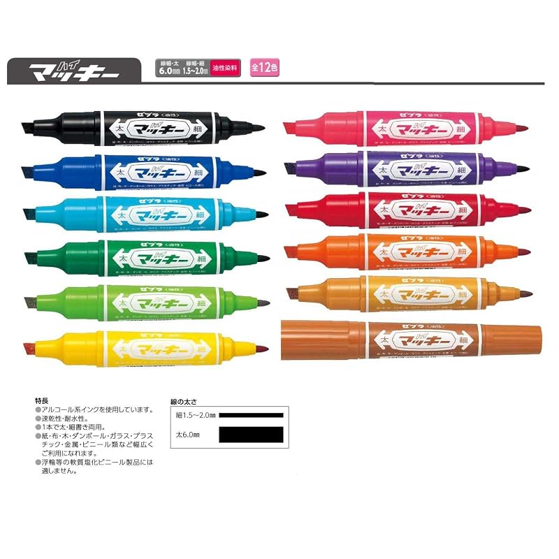 Zebra Hi-Mackie Oil-Based Pen, Black, 5 pens, P-MO-150-MC-BK5